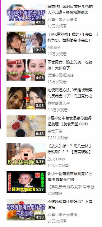 Youtube中文视频