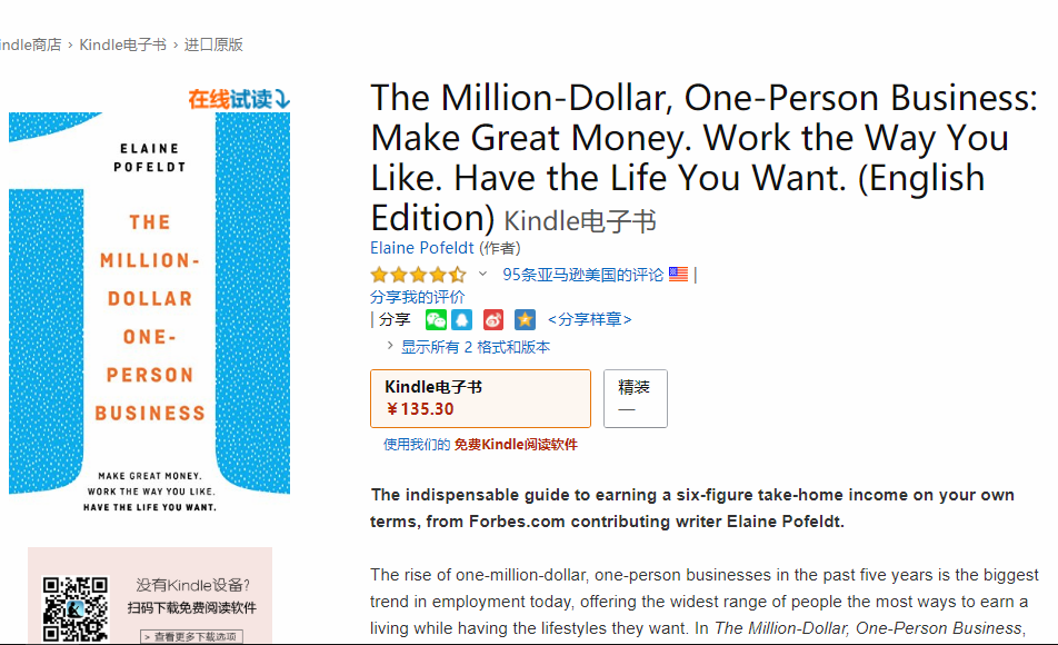 荐书：《The Million-Dollar, One-Person Business》百万美元的单人生意