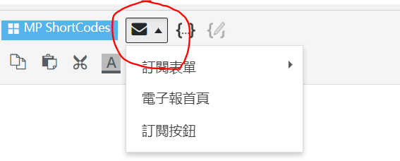 Mailster的订阅表单如何集成到其他网页或插件
